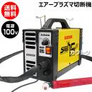 スター電器 エスパーダ 15 tutto APC-15E