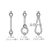 イリイ ベルトスリング 50mm幅 4m TR-015B