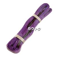 イリイ ベルトスリング 25mm幅 1m TR-239B