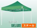 来夢 イージーアップ・テント DX25