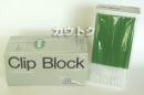 しめしめ45用業務用クリップ 1000ヶ