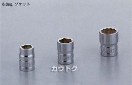 [KTC工具] 6.3sq.ソケット(六角)B2-07、07W