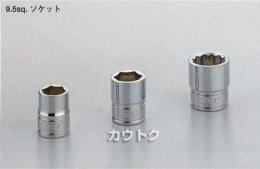 [KTC工具] 9.5sq.ソケット(六角)B3-09、09W