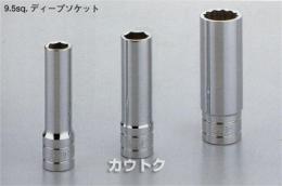 [KTC工具] 9.5sq.ディープソケット(六角)B3L-055、055W