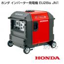 ホンダ 4サイクル インバーター発電機 EU28is JN1 車輪付き 【フルカバー】