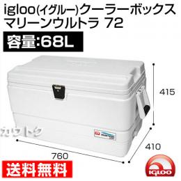 igloo(イグルー) クーラーボックス MARINE ULTRA マリーンウルトラ 72 [容量:約68L]