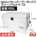 igloo(イグルー) クーラーボックス MARINE ULTRA マリーンウルトラ 72 [容量:約68L]