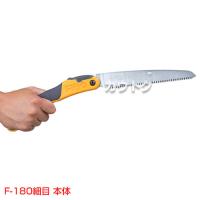 シルキー F-180 細目180mm (のこぎり・鋸)