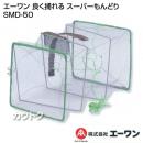 エーワン 良く捕れる!スーパーもんどり SMD-50 [サイズ:25×25×43cm]