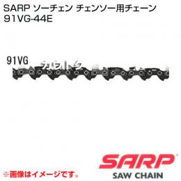 オレゴン チェンソー ソーチェン(91VG-44E)【チェンソー チェーンソー チェーン ソーチェン】