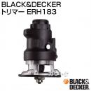 BLACK&DECKER トリマー ERH183