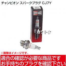 チャンピオン スパークプラグ CJ7Y