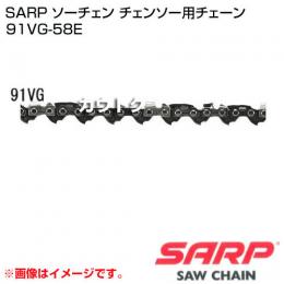 オレゴン チェンソー ソーチェン(91VG-58E)【チェンソー チェーンソー チェーン ソーチェン】