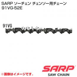 オレゴン チェンソー ソーチェン(91VG-52E)【チェンソー チェーンソー チェーン ソーチェン】