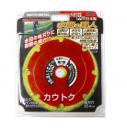 三陽金属 草刈機用水田除草カッター 水際の達人 【155mm×8P】 0399