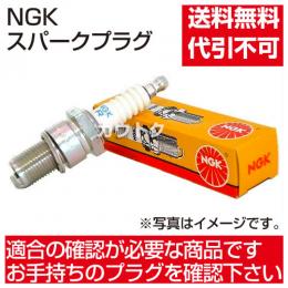 NGKスパークプラグ(標準)BR9ES 分離型 No.5722