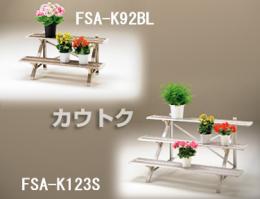 ピカ フラワースタンド シルバー色 FSA-K153S