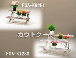 ピカ フラワースタンド シルバー色 FSA-K93S