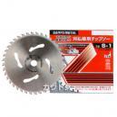 三陽金属 草刈機用チップソー S-1 [無電解ニッケルめっき][外径230mm×刃数36P] 0011