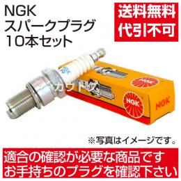 NGKスパークプラグ(標準)BR8ES No.3961 [一体型] 10本セット