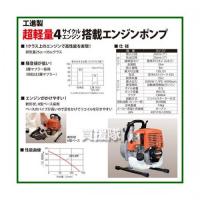 工進 工進製 4サイクルエンジンポンプ(25mm) SEV-25F