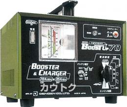 デンゲン バッテリーブースター型小型充電器 BOOST-UP70