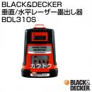 BLACK&DECKER 垂直/水平レーザー墨出し器 BDL310S