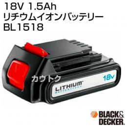 BLACK&DECKER 18V 1.5Ah リチウムイオンバッテリー BL1518 [バッテリー容量:1.5Ah]