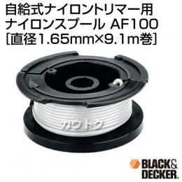 BLACK&DECKER 自給式ナイロントリマー用 ナイロンスプール AF100 [直径1.65mm×9.1m巻]