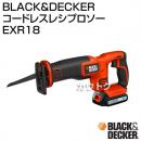 BLACK&DECKER コードレスレシプロソー EXR18