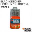 BLACK&DECKER HSSドリルビット13本セット 15085
