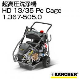 ケルヒャー 超高圧洗浄機 HD 13/35 Pe Cage  - No1.367-505.0