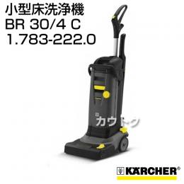 ケルヒャー 小型床洗浄機 BR 30/4 C 1.783-222.0