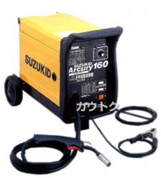 スター電器(スズキッド)半自動溶接機 アーキュリー SAY-160【溶接機 溶接器】