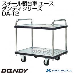 花岡車輌 ダンディハンドトラック ライトカー エース DA-T2