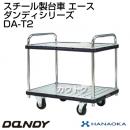 花岡車輌 ダンディハンドトラック ライトカー エース DA-T2