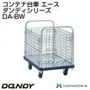 花岡車輌 ダンディハンドトラック ダンディコンテナー エース DA-BW