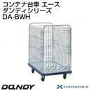 花岡車輌 ダンディハンドトラック ダンディコンテナー エース DA-BWH