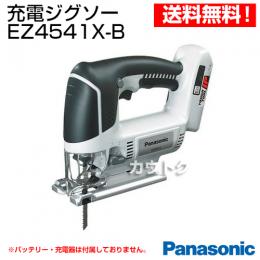 Panasonic(パナソニック) 14.4V 充電式 ジグソー EZ4541X-B [本体のみ]