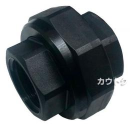 株式会社イリテック 樹脂継手 ユニオン(F×F)1 1/4×1 1/4 KU-30