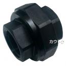 株式会社イリテック 樹脂継手 ユニオン(F×F)1 1/4×1 1/4 KU-30