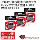 ストリームライト 交換 アルカリ単6電池 6本×3パッケージセット(合計18本) WSL65030-3SET