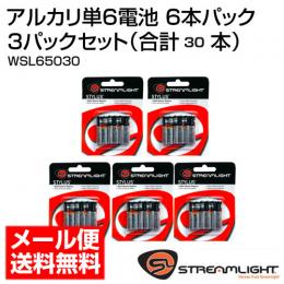 ストリームライト 交換 アルカリ単6電池 6本×5パッケージセット(合計30本) WSL65030-5SET