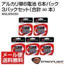 ストリームライト 交換 アルカリ単6電池 6本×5パッケージセット(合計30本) WSL65030-5SET