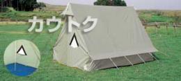 小川キャンパル A形キャンプテント 6人用