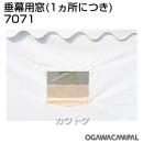 小川キャンパル 垂幕用窓(1ヵ所につき) No7071