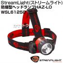 【電池付き】StreamLight(ストリームライト) 防爆型ヘッドランプHAZ-LO WSL61250 (ヘッドライト/ATEX防爆認証モデル)
