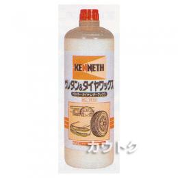 AW 業務用ウレタン&タイヤワックス 1L(12本入)[ケニス]