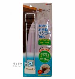 ベスト お手軽ハンガー かもい用 0190-003