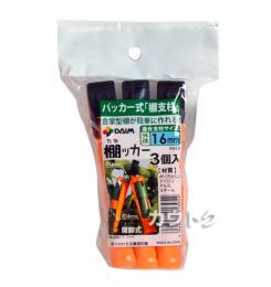 第一ビニール 棚ッカー(3個入パック) 直径16mm支柱用